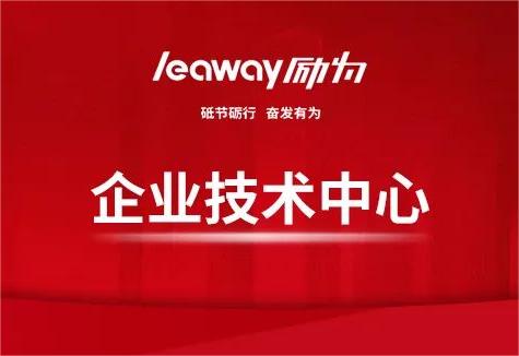 干貨！“企業(yè)技術(shù)中心”申報應(yīng)該這樣準備~