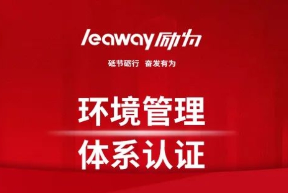 環境管理體系認證意義和目的是什么？